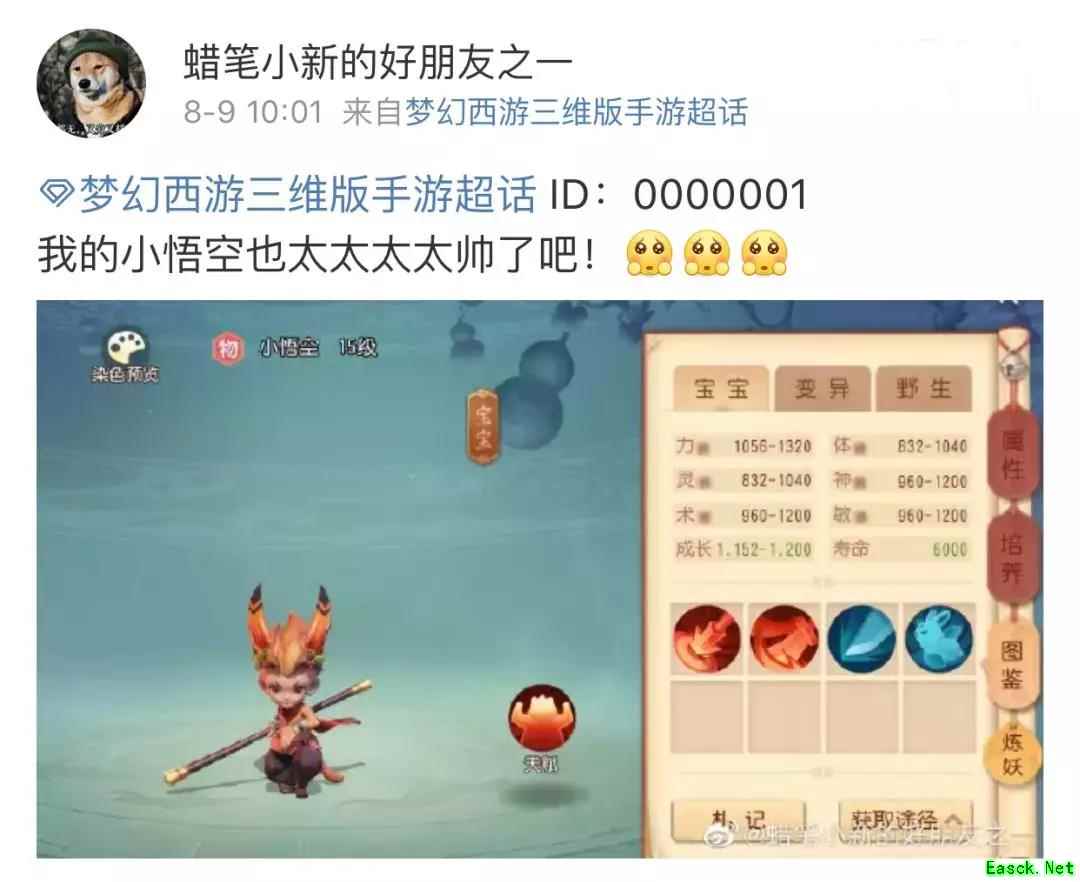 大量现金派送，《梦幻西游三维版》触摸三界的玩家创作大赛火热进行中！