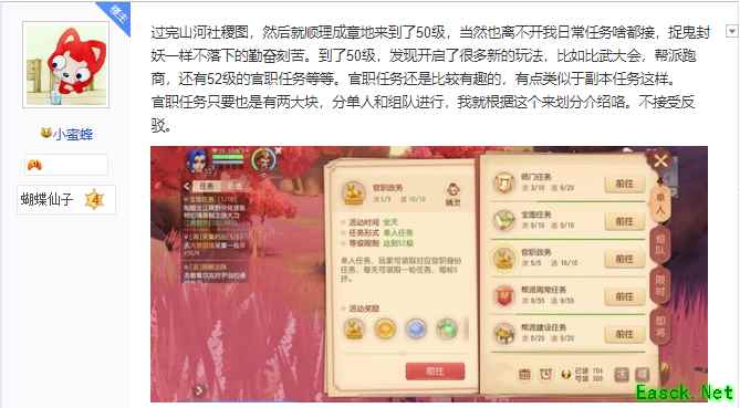 煌煌三界 不虚此行《梦幻西游3D》不可错过的几大瞬间