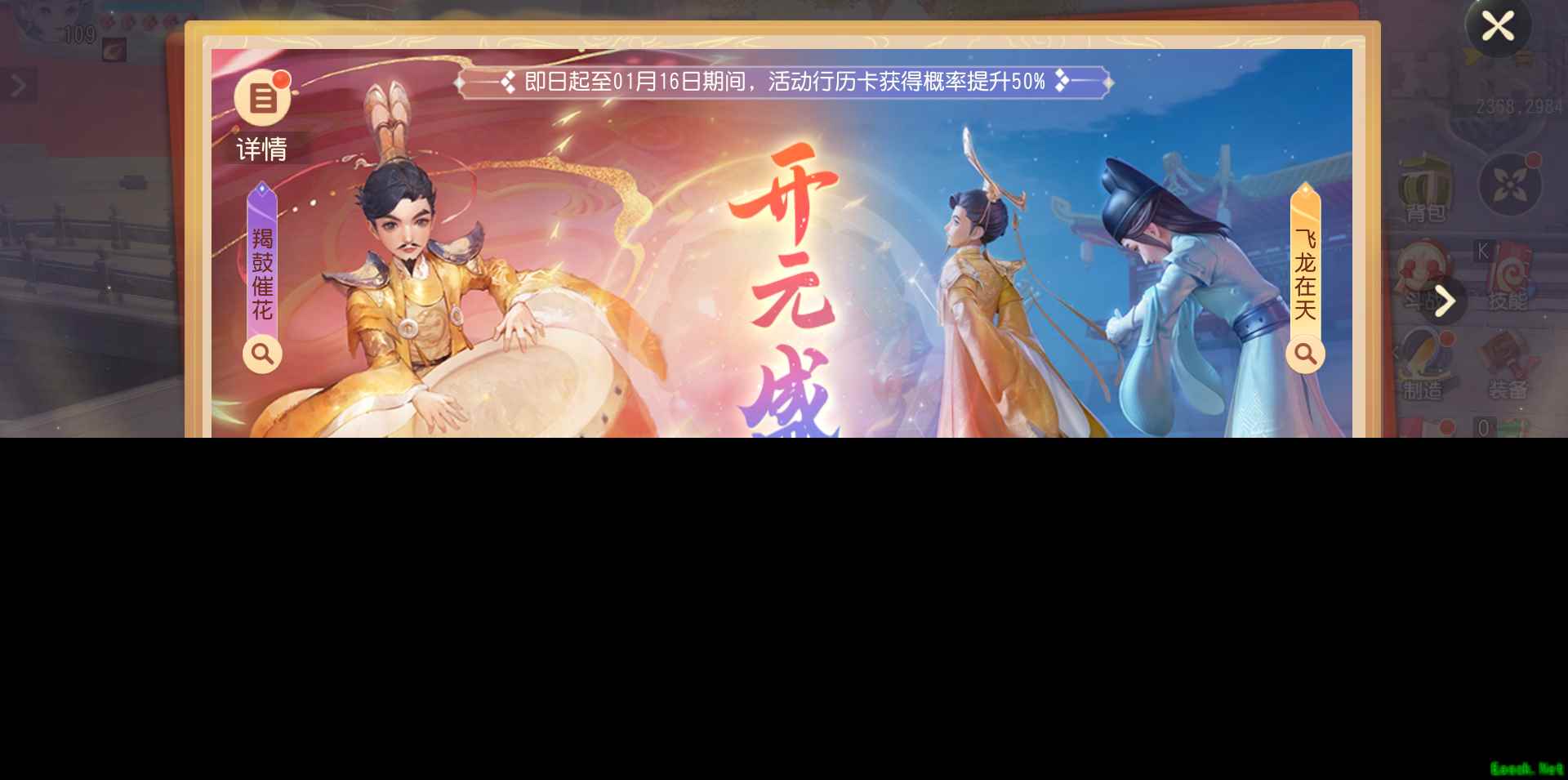 《梦幻西游三维版》圣诞商城即将开启，全新圣诞限定外观华丽上线！
