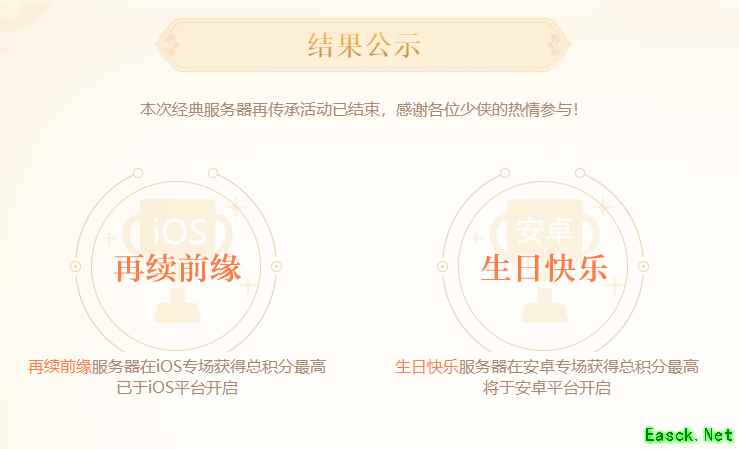 《梦幻西游三维版》iOS开服即登顶，开发组答疑与服务器投票结果出炉！
