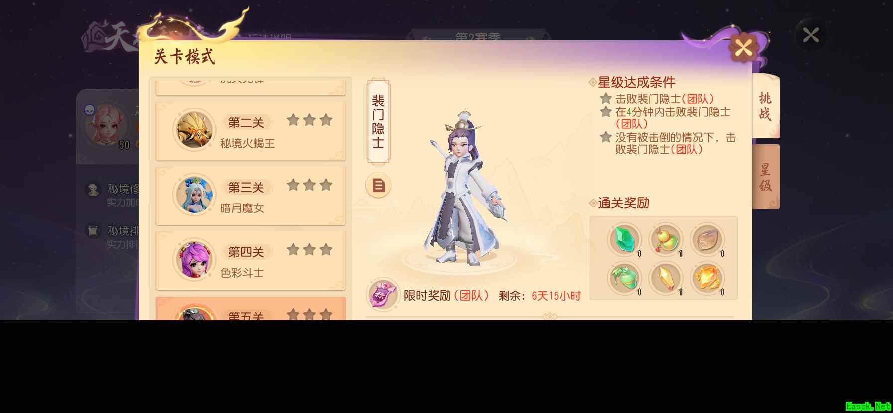 《梦幻西游三维版》全新锦衣闪亮登场，美美出行就在三界！