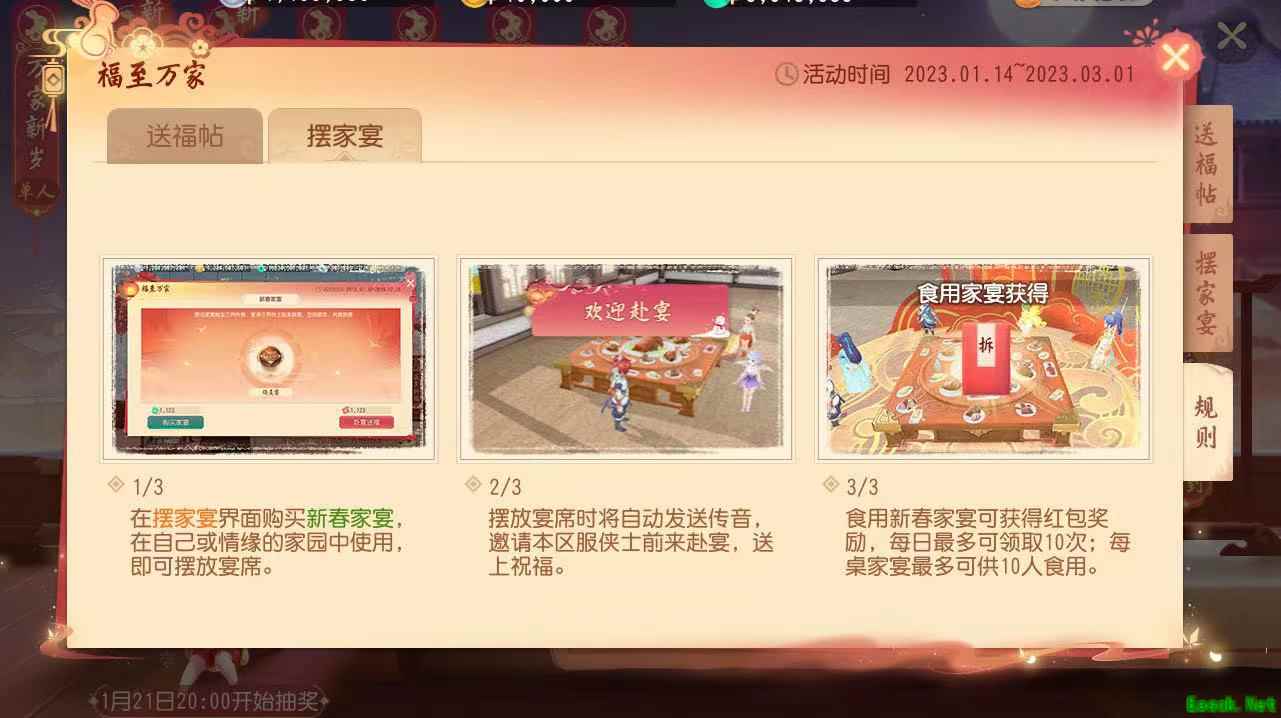 《梦幻西游三维版》狮驼古国玩法升级，福至万家活动即将开启