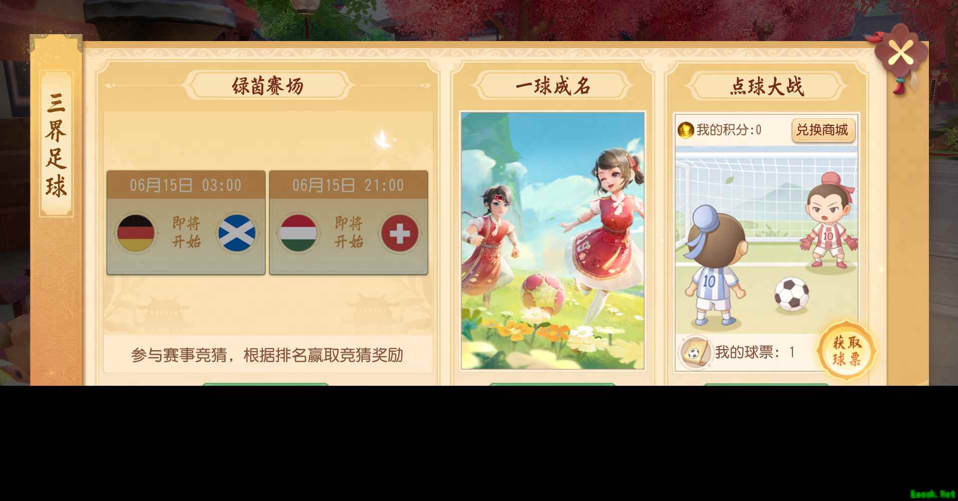 《梦幻西游三维版》万兽无双全服上线！2024三界绿茵活动火爆开启！