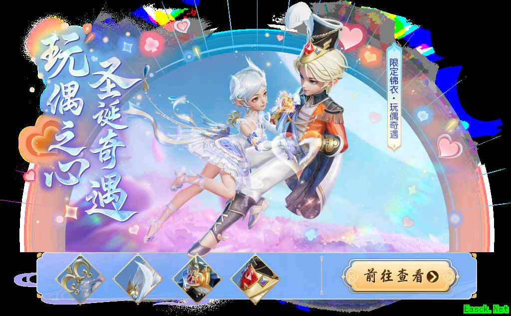 《梦幻西游三维版》圣诞商城即将开启，全新圣诞限定外观华丽上线！