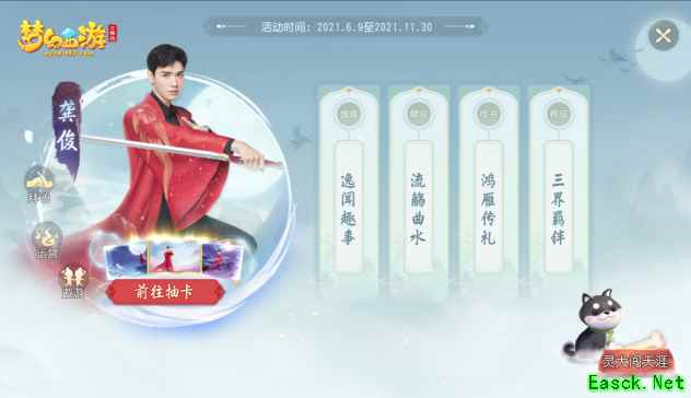 《梦幻西游三维版》携手全新代言人龚俊，明日亮相成都裸眼3D大屏