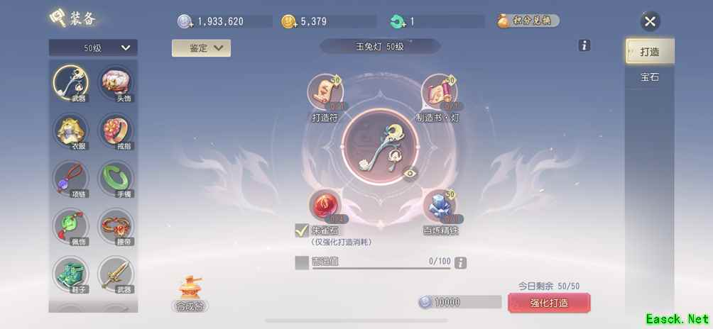 梦幻西游三维版珍品装备分解增加保底，符石渡化功能即将开启！