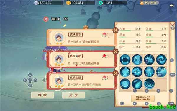 《梦幻西游三维版》龙宫玩法攻略