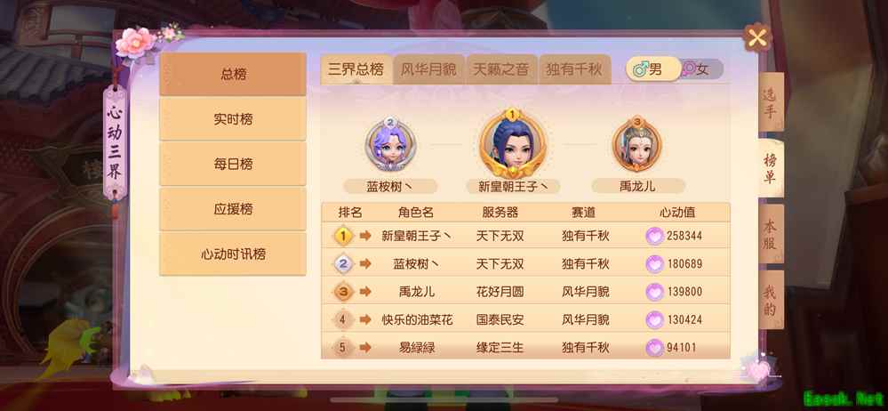 《梦幻西游三维版》全新法宝上线，新一期寻芳秘藏开启！