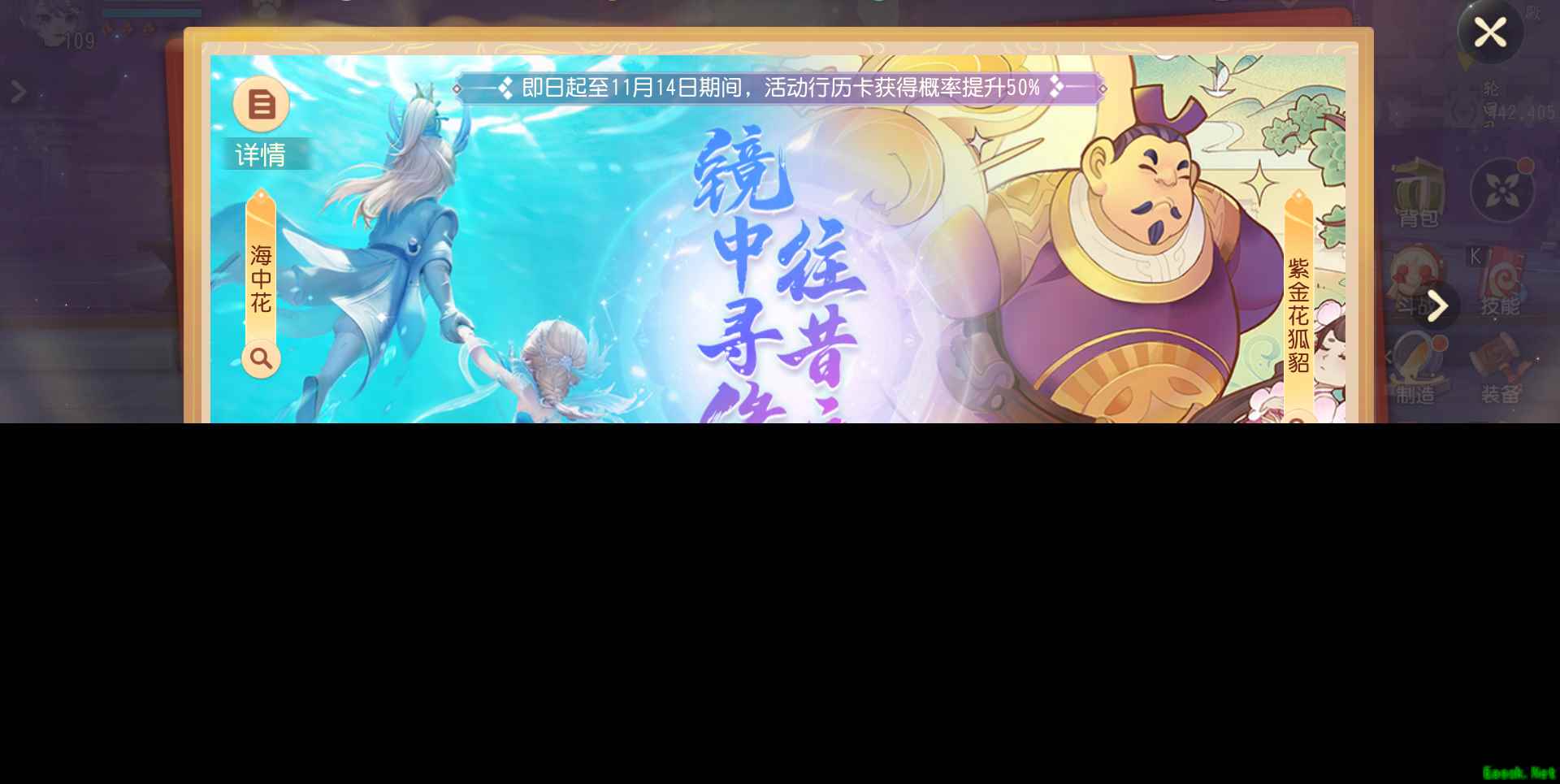 《梦幻西游三维版》2023万圣节活动月夜狂欢开启，全新坐骑萌降三界！