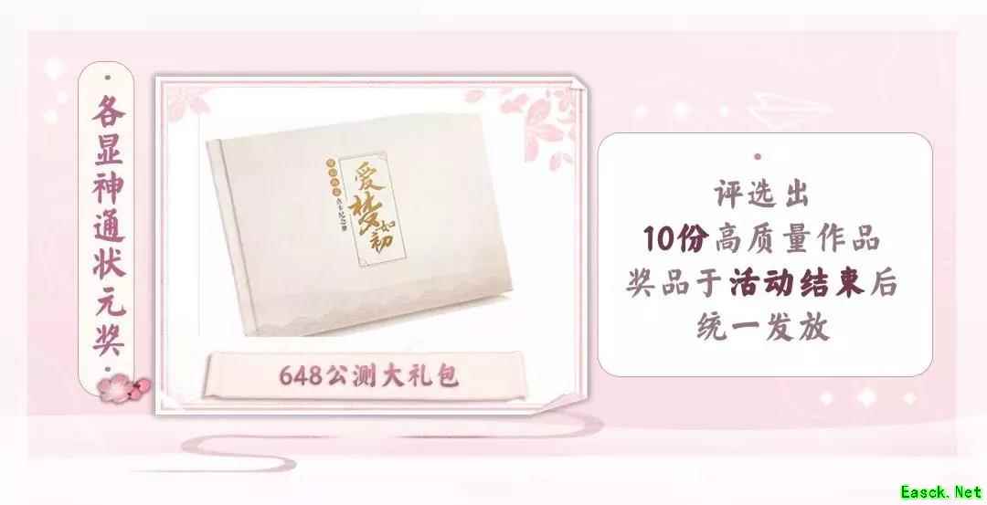 《梦幻西游三维版》测试火热进行中，策划线上圆桌等你参与!