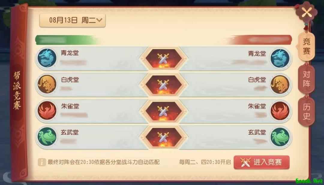《梦幻西游三维版》测试今日收官，即时制帮战比武震撼三界！