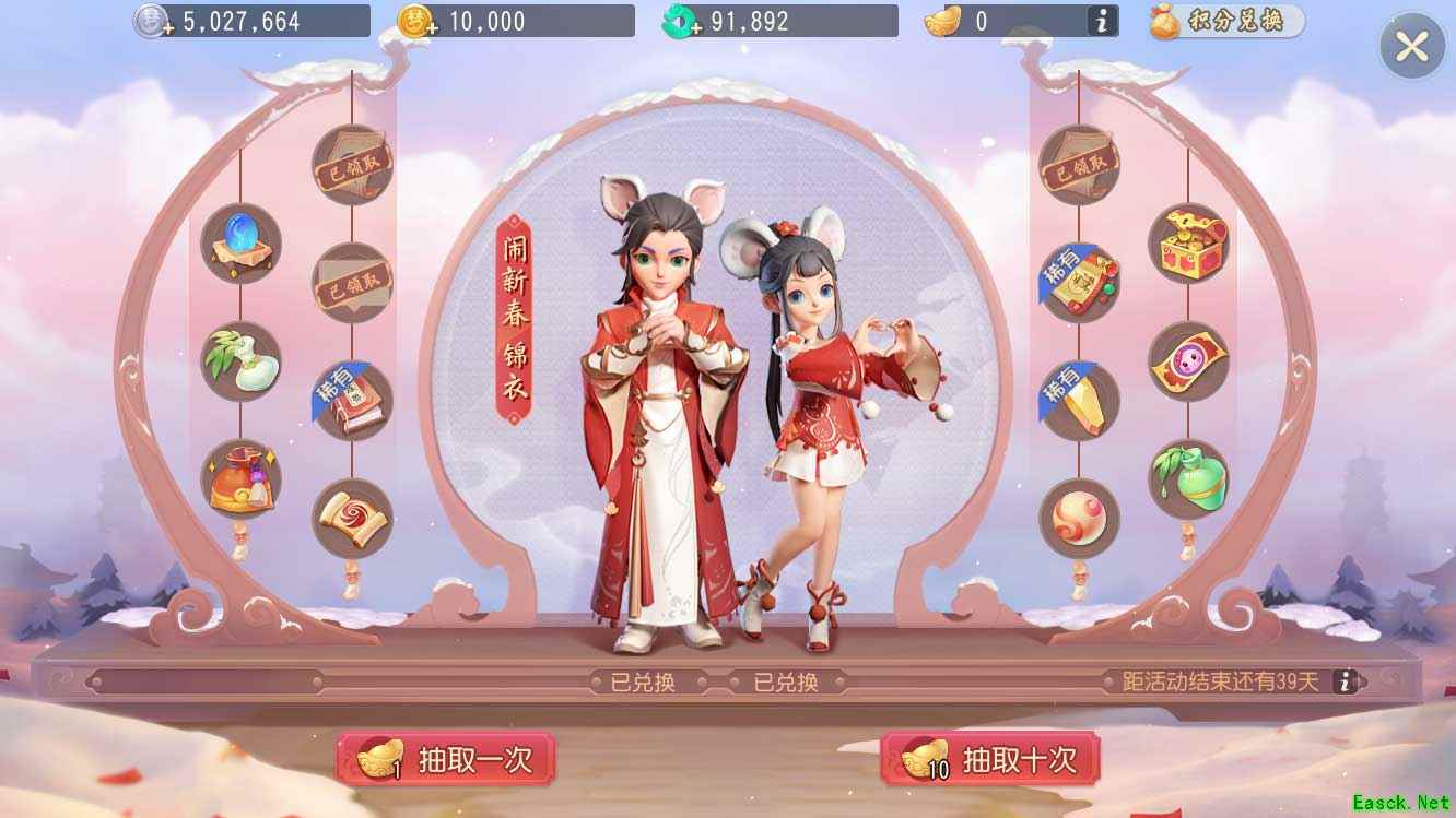 《梦幻西游三维版》二十八星宿、春节玩法上线!