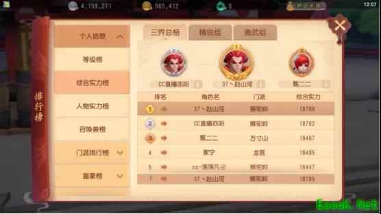 《梦幻西游三维版》玩家采访，为“爱”寻梦三界