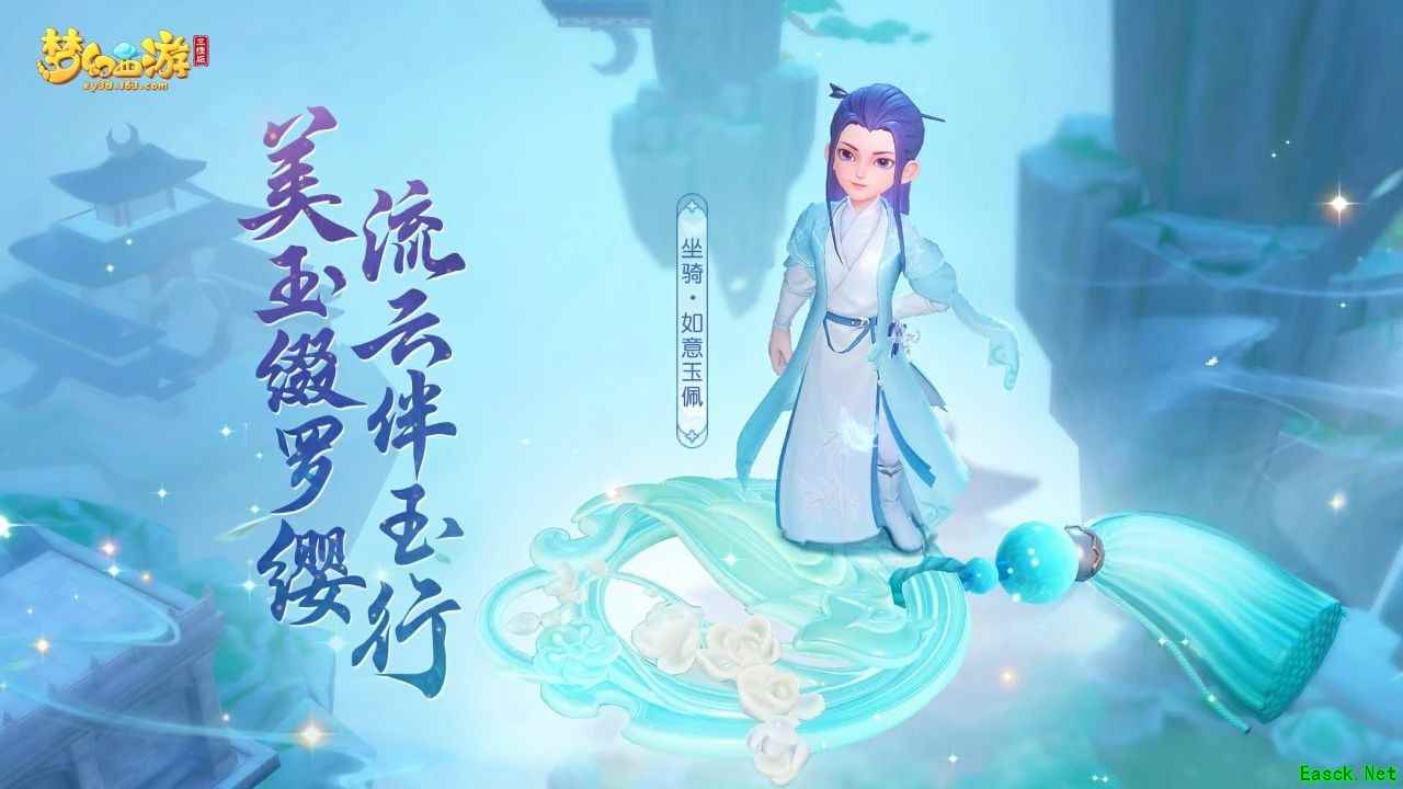 《梦幻西游三维版》全新主题赛季服即将开启，200万仙玉等你来领！