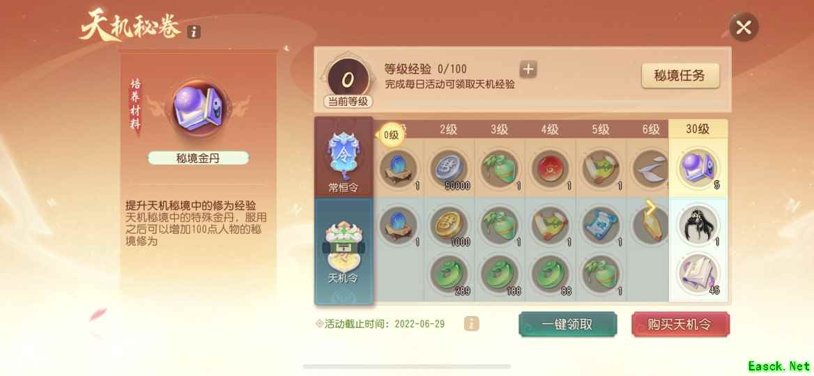 夏至时节，梦幻西游三维版推出机秘境新关卡，携手畅游三界！
