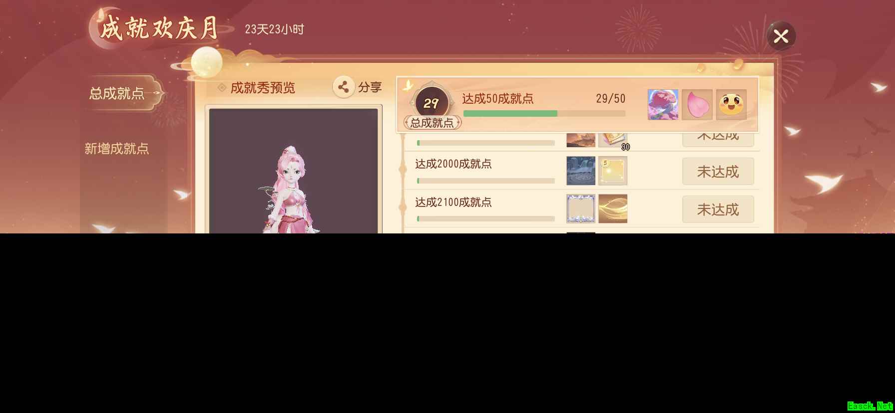 《梦幻西游三维版》灵仙商城玩法优化，符石系统新增耐久度提示！