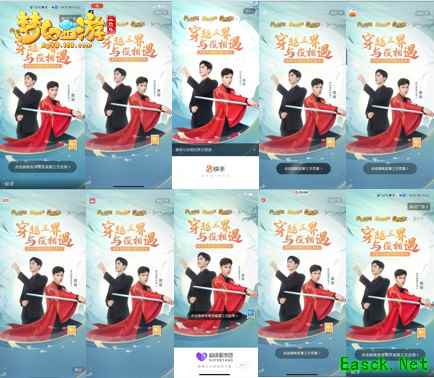 《梦幻西游三维版》携手全新代言人龚俊，明日亮相成都裸眼3D大屏