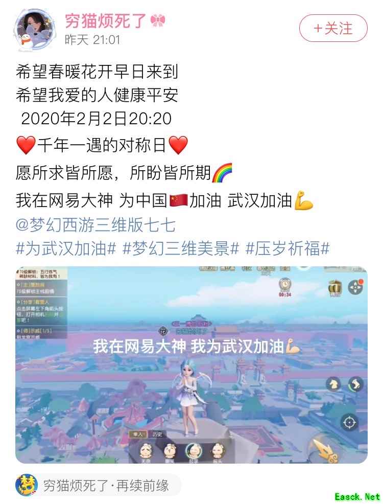 《梦幻西游三维版》金玉良缘新服、限定锦衣2月14日即将浪漫开启!