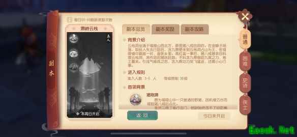 《梦幻西游三维版》全新玩法宝兽行来袭，更有全新幻境惊喜上线！