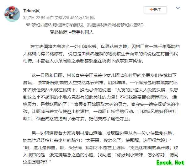 煌煌三界 不虚此行《梦幻西游3D》不可错过的几大瞬间