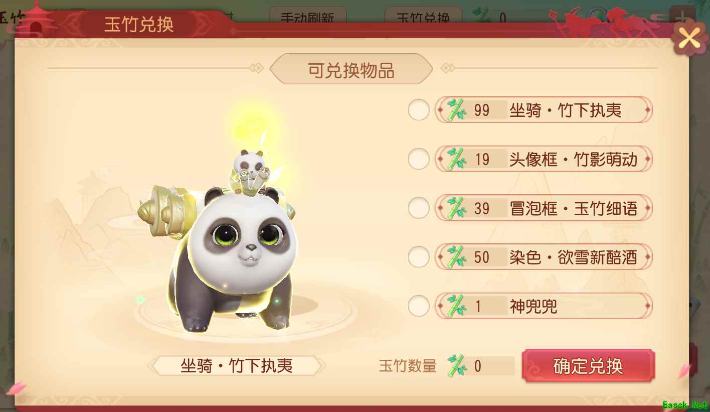 《梦幻西游三维版》2024童趣端午活动萌动开启，双人坐骑【翻糖点心车】同步上线！