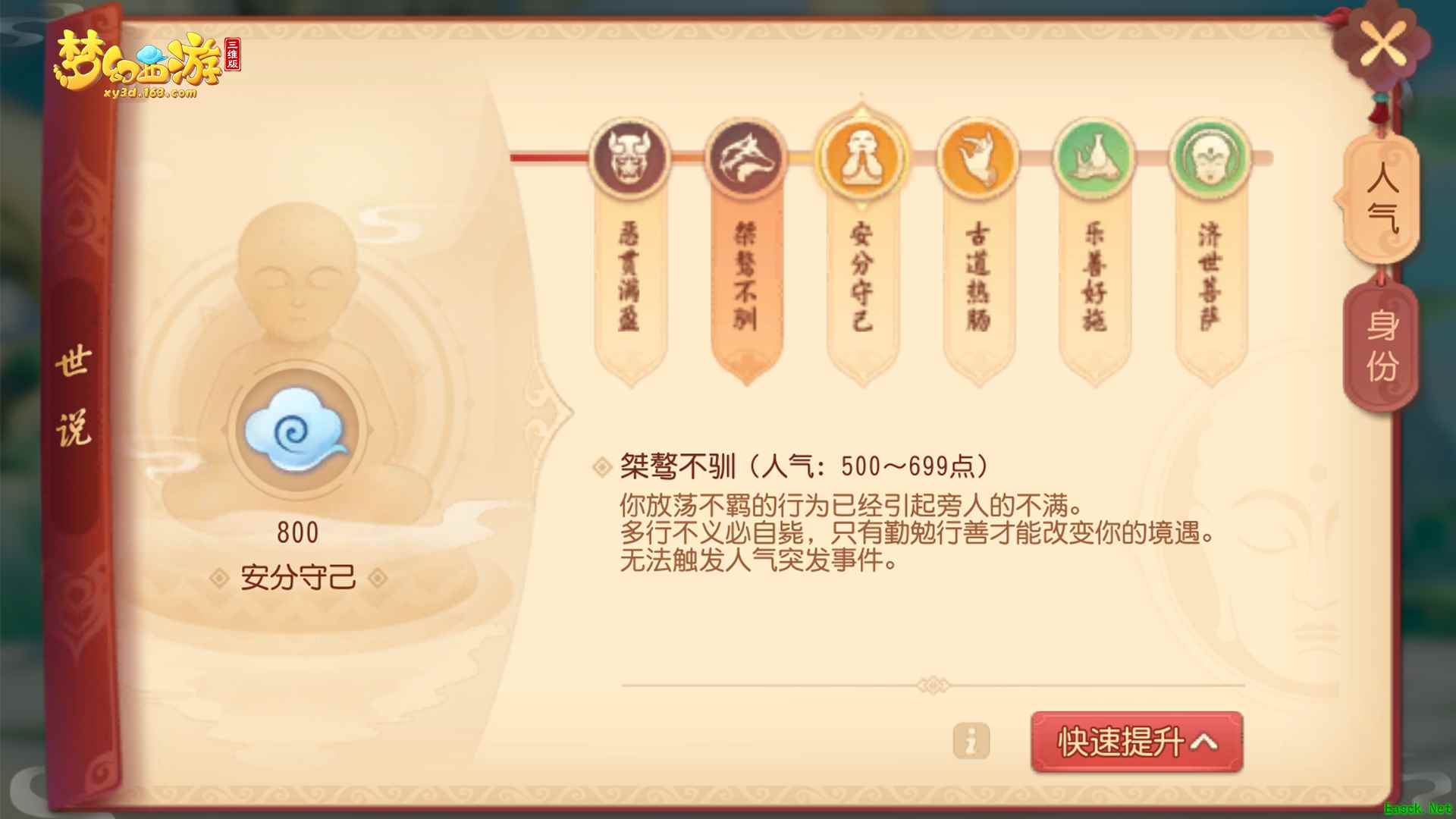 黑化剑侠客、超A骨精灵你见过吗?《梦幻西游三维版》开启你的第二人生!