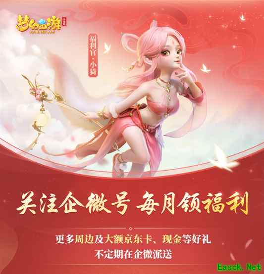 《梦幻西游三维版》全新门派花果山上线！大圣归来 斗战齐天