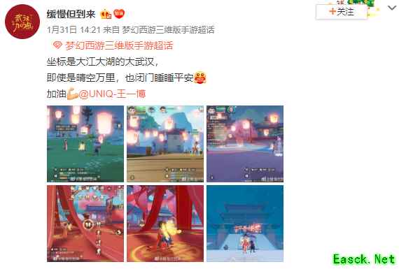 《梦幻西游三维版》金玉良缘新服、限定锦衣2月14日即将浪漫开启!