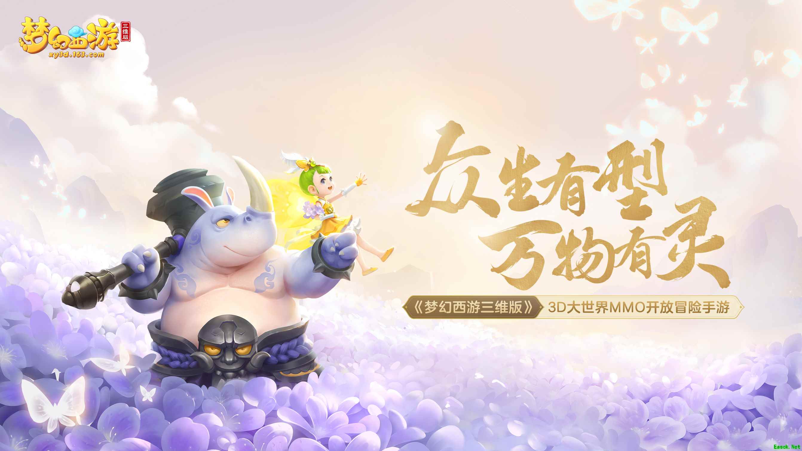 《梦幻西游三维版》首个双族角色涂山猗绝美降世