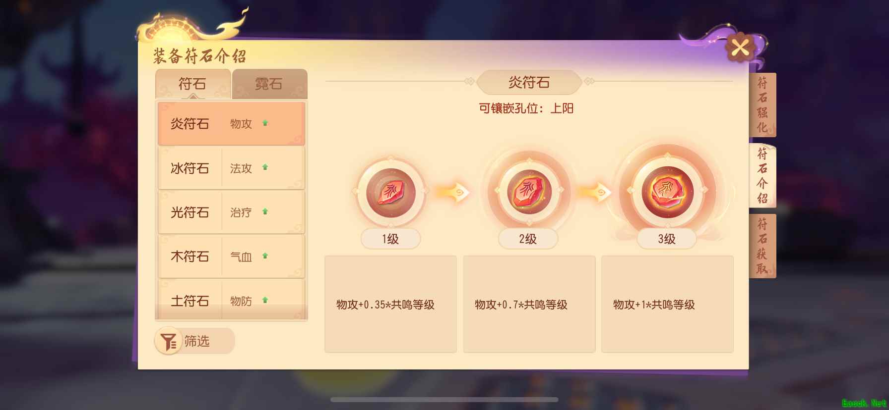 《梦幻西游三维版》：初夏活动开启，永久坐骑上架福缘金册