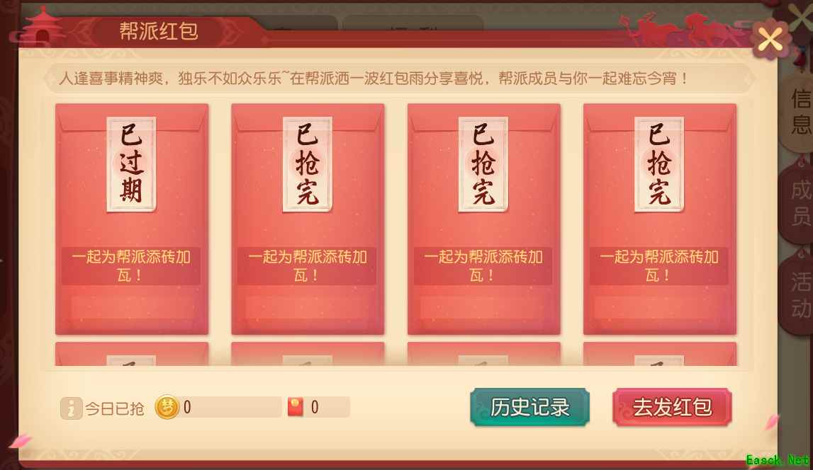 《梦幻西游三维版》帮派进阶攻略!