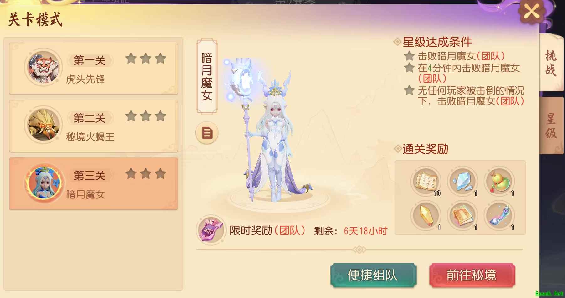 《梦幻西游三维版》成就欢庆月活动开启，天机秘境新关卡等你来战