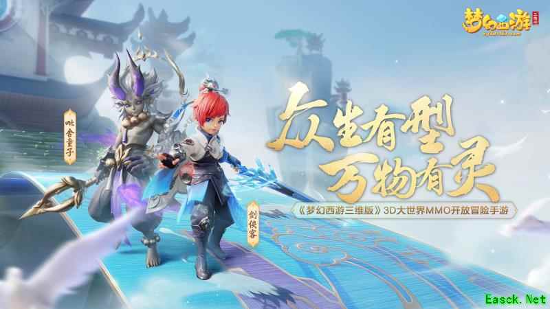 涂山风起 伊人归来《梦幻西游三维版》首个双族角色涂山猗2月23日降临三界