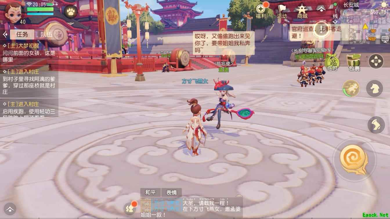 仙魔精怪皆可结交！揭秘《梦幻西游3D》知交系统