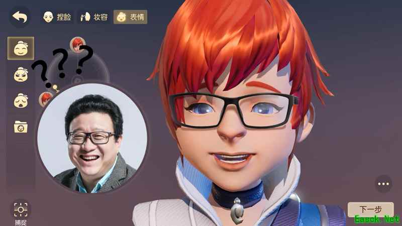 丁磊版剑侠客？《梦幻西游3D》全新捏脸系统亮相嘉年华