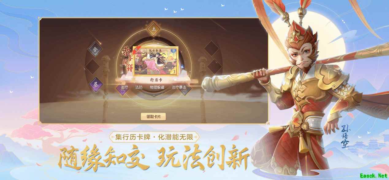 《梦幻西游三维版》全新资料片“缘定新生”上线，一起畅游全新三界吧