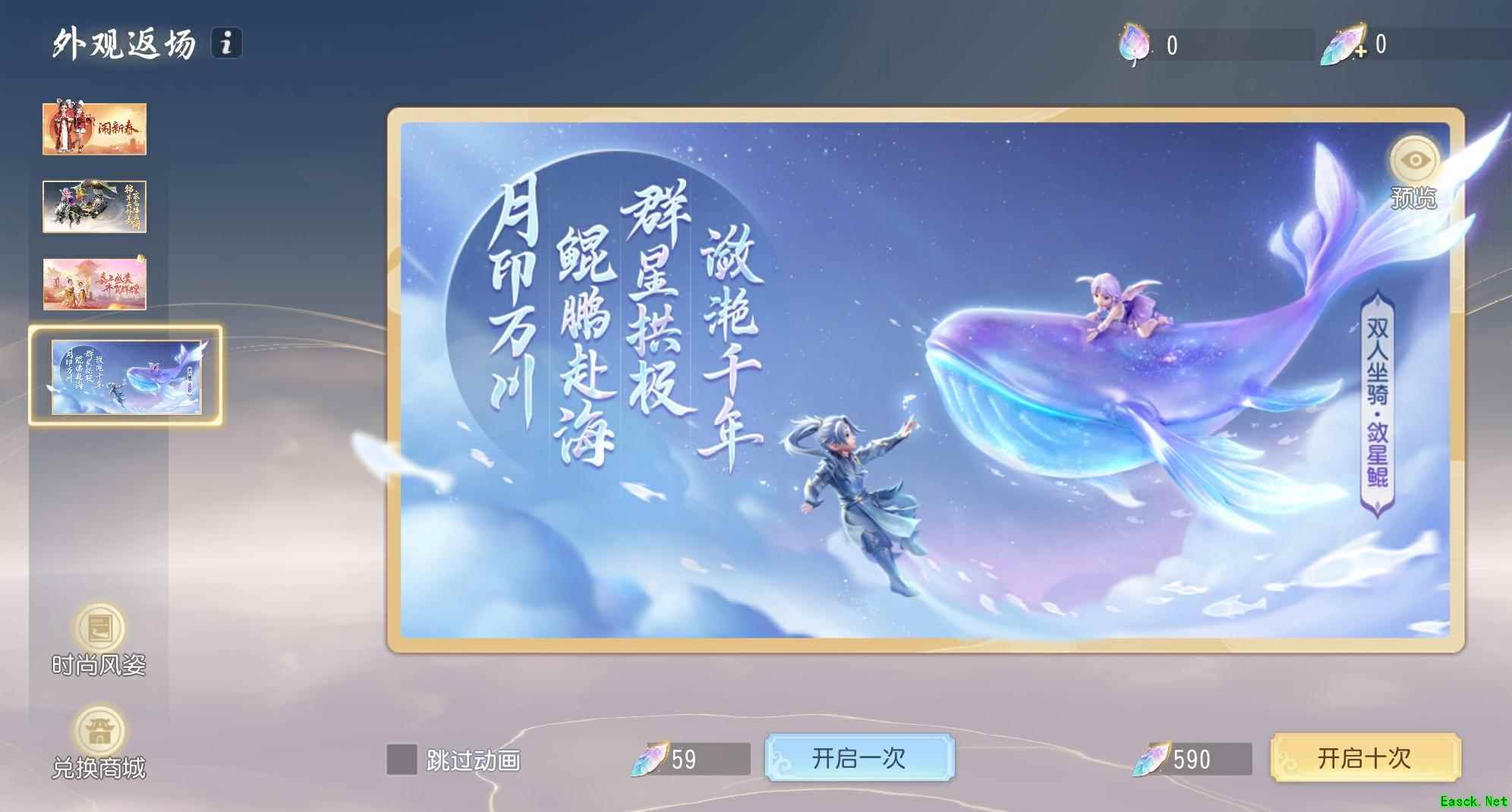 《梦幻西游三维版》2024春节活动火热进行中，限定外观喜迎限时返场！