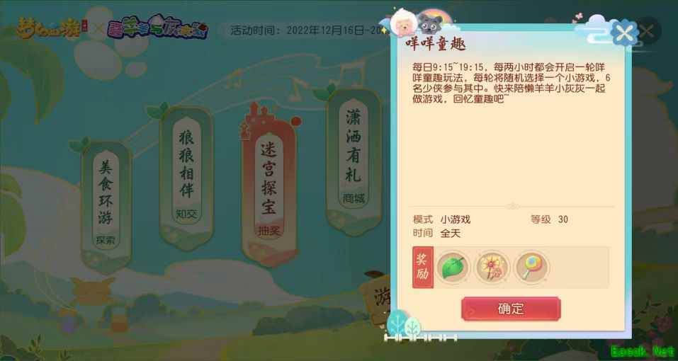 《梦幻西游三维版》2022双旦活动将至，全新圣诞限定外观精美上线