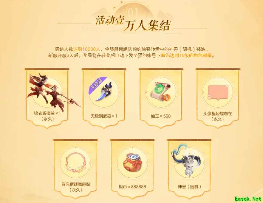 《梦幻西游三维版》白色形象【虎头怪】全服震撼登场！新活动全解析 