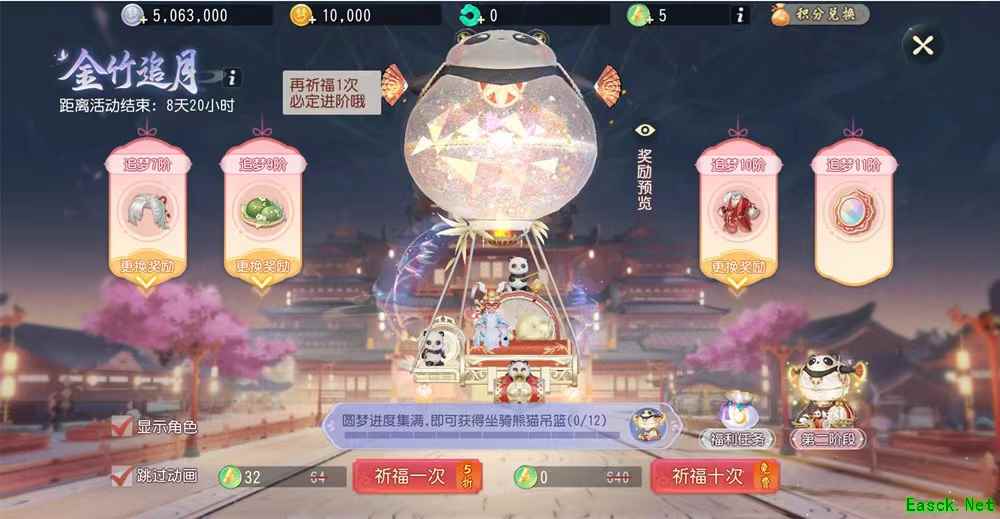 《梦幻西游三维版》2022嘉年华活动将至，全新稀世坐骑上线