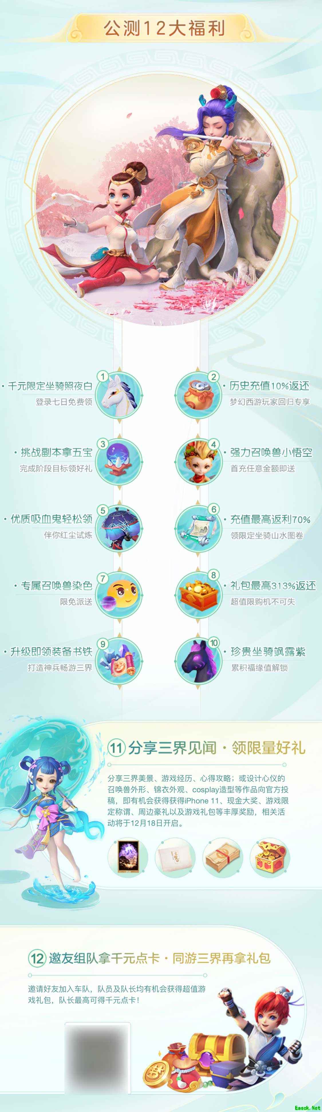 《梦幻西游三维版》iOS公测正式开启！触摸三界的心跳