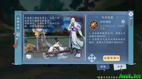 新门派日月再掀风雨《新笑傲江湖》9.20开启清韵测试