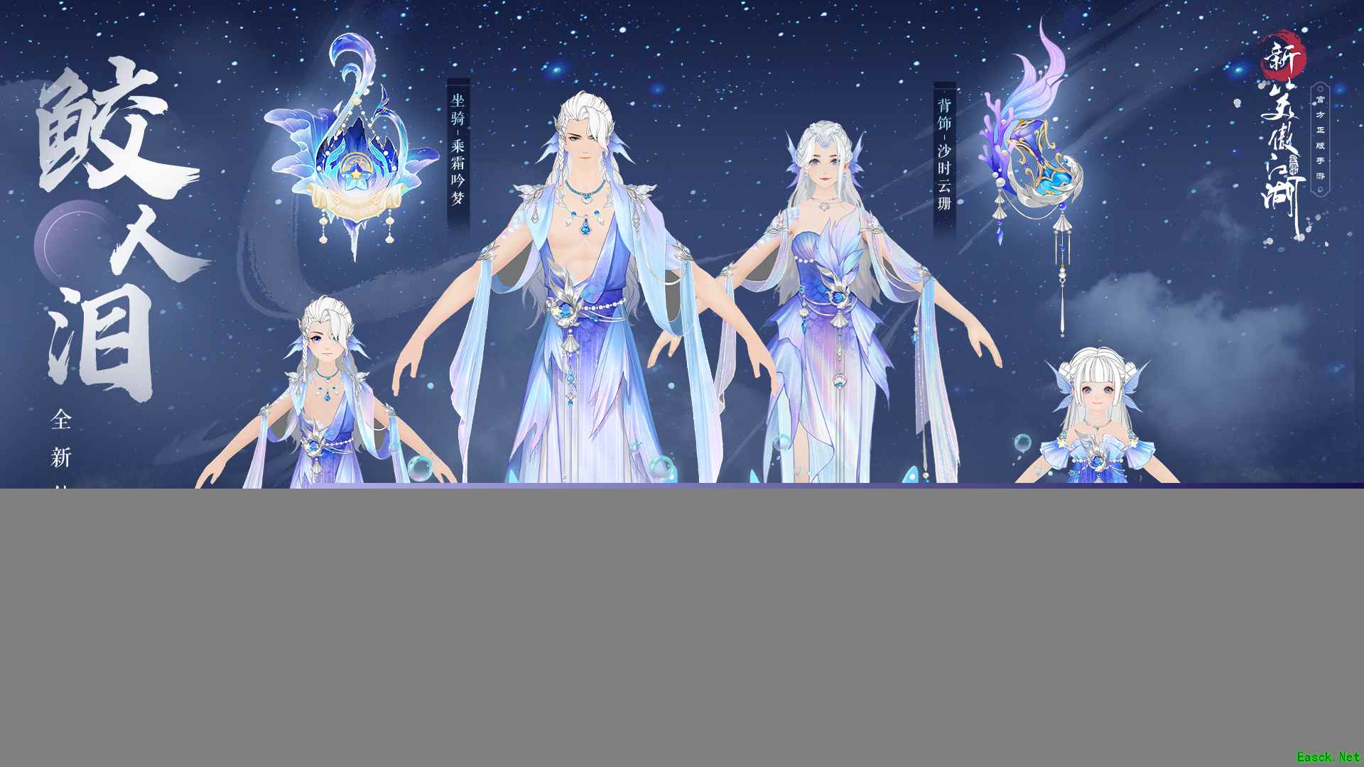 万人同福!新笑傲江湖手游万人新服千元福利大揭秘!来就送永久坐骑!