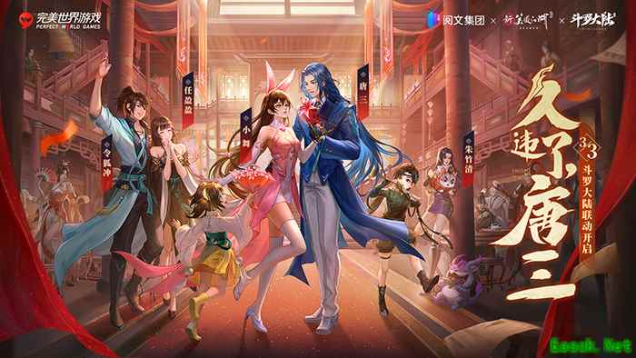 《新笑傲江湖》x《斗罗大陆》联动！全新版本3月3日上线