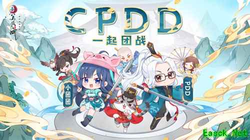 《新笑傲江湖》5V5竞技“巅峰论道”开战 CPDD带你“浪”