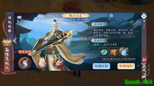 《新笑傲江湖》新版今日上线 顶级副本 大型PVP战场开放