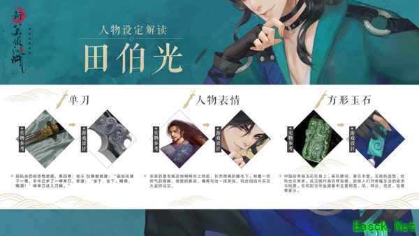 《新笑傲江湖》手游11月7日沧海测试 剧情人设全面解读