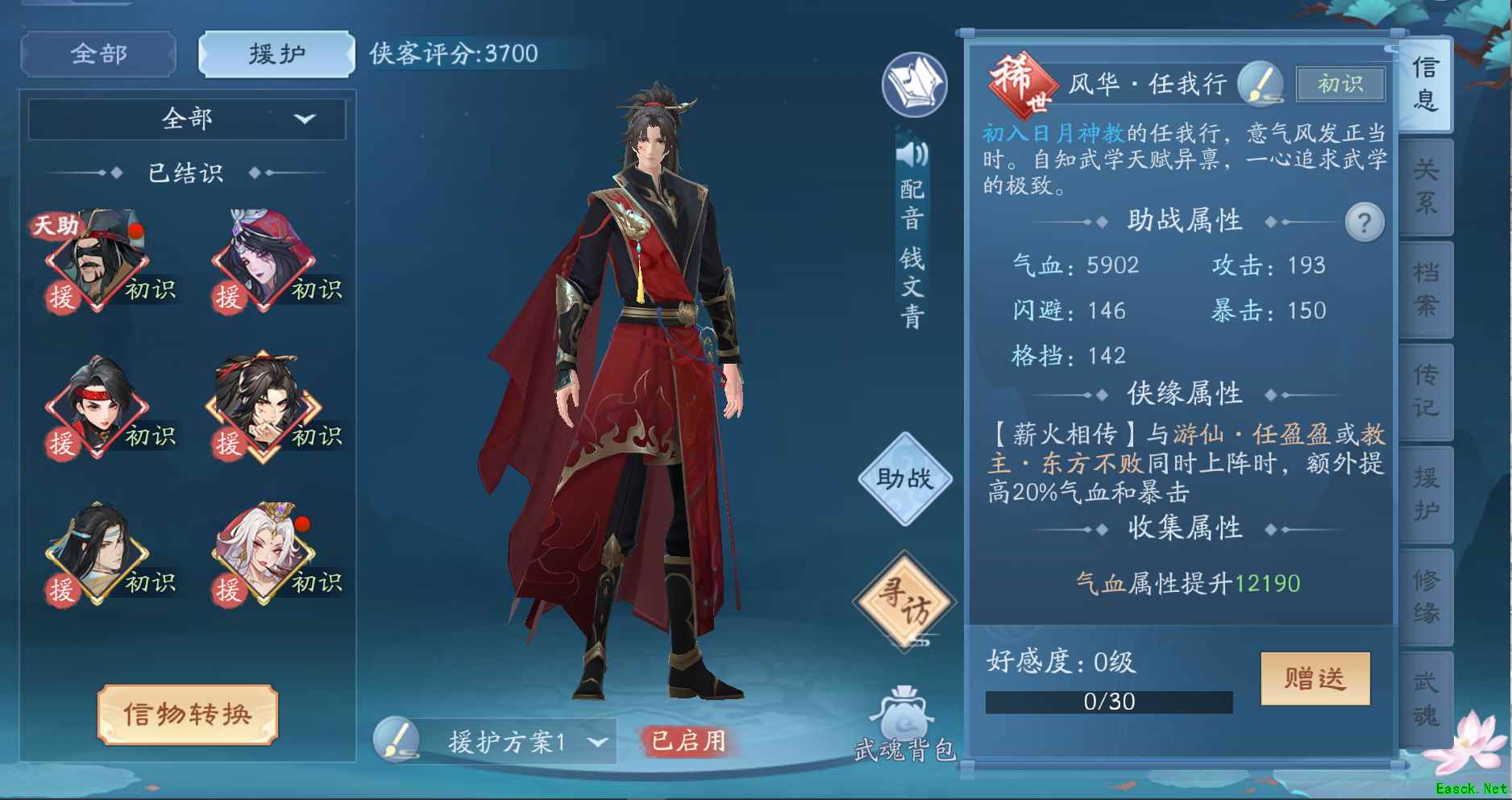 剑气凌云，五万豪礼！《新笑傲江湖》巅峰对决震撼来袭！