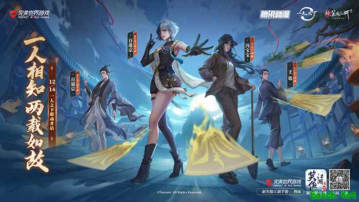 《新笑傲江湖》x《一人之下》动画联动！新门派百道宗今日上线