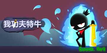 《我功夫特牛》武器装备等级上限介绍